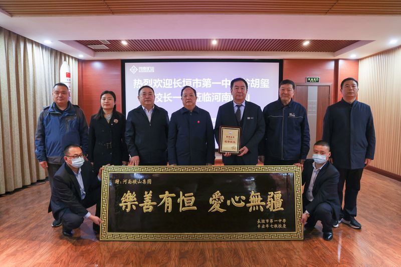 乐善有恒，，爱心无疆｜河南LEwin乐玩获赠长垣一中公益牌匾
