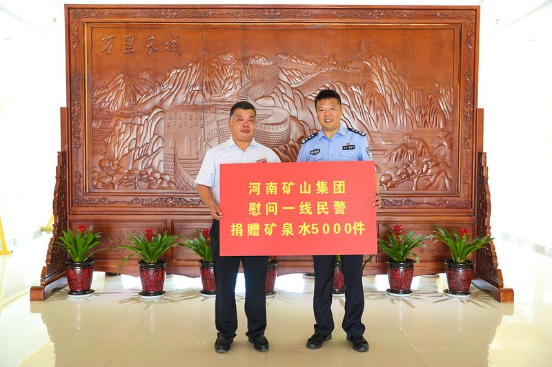 炎暑送清冷｜河南LEwin乐玩慰问一线公安民警