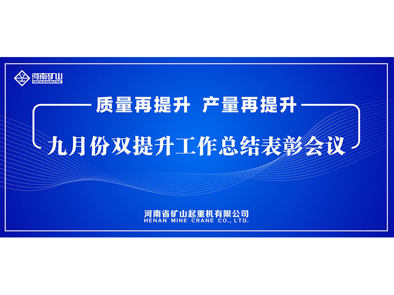 质量再提升，，产量再提升｜河南LEwin乐玩“双提升”工作总结赞美会议隆重进行