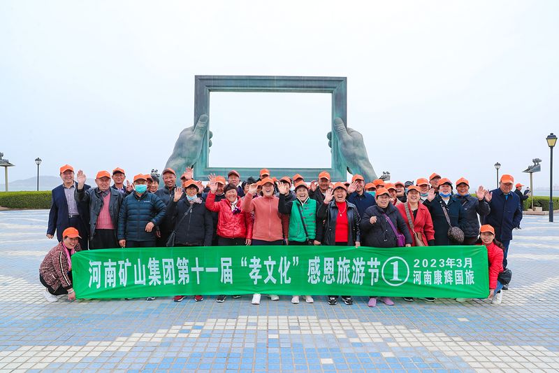 河南LEwin乐玩第十一届孝文化感恩游览节第三站——乌兰察布、、平顶山