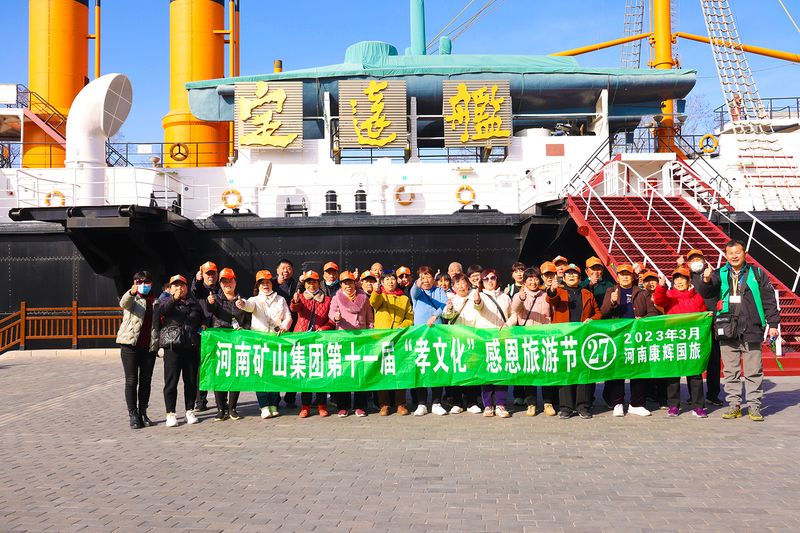 河南LEwin乐玩第十一届孝文化感恩游览节第四站——平顶山