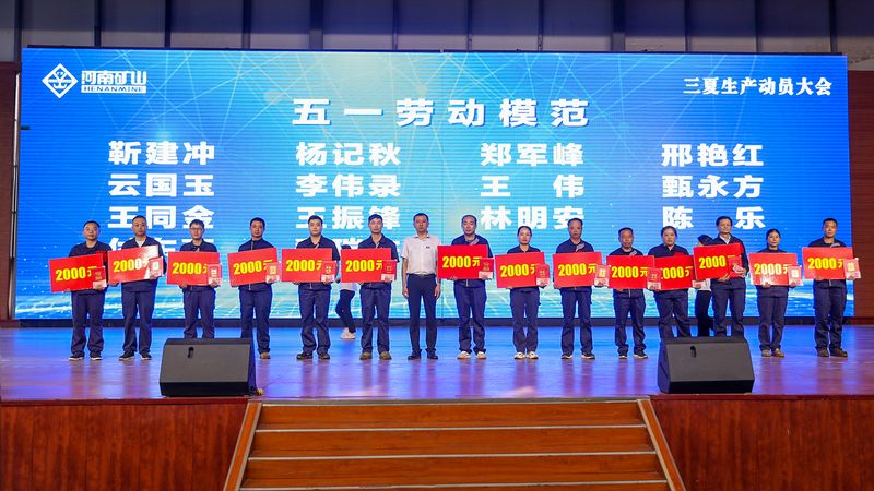 河南LEwin乐玩｜三夏出产带头暨赞美大会隆重进行！