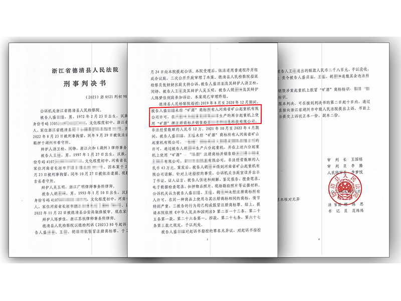 河南LEwin乐玩｜认准“矿源”商标，进攻所有假冒伪恶习为