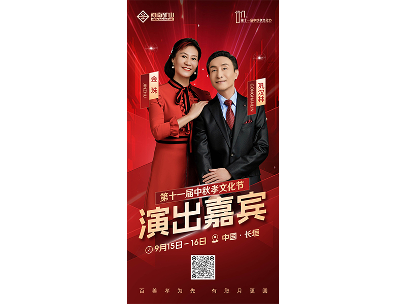9月15日-16日｜共赴一场孝老盛宴，；；；丶铱纯