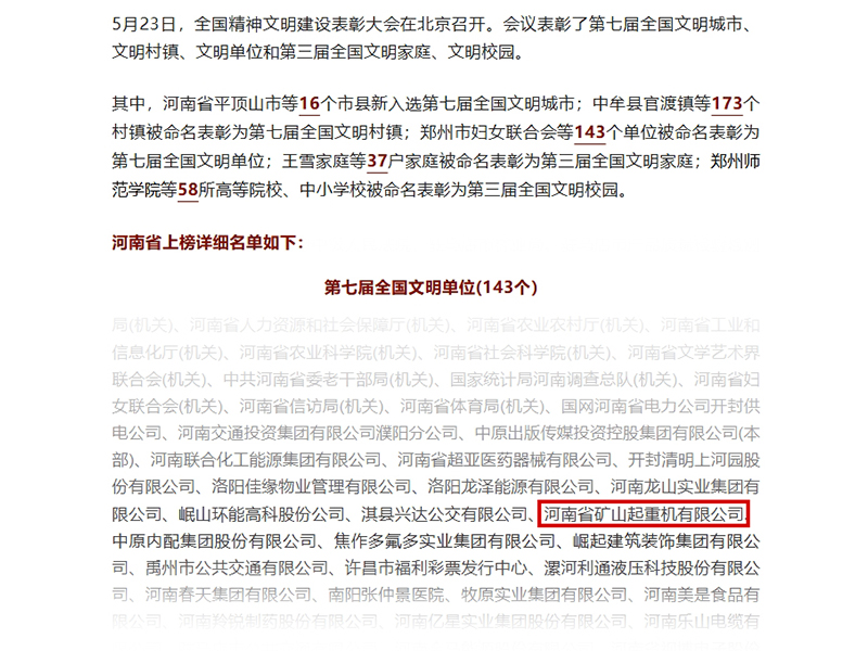 喜报！！河南LEwin乐玩荣获“全国文化单元”